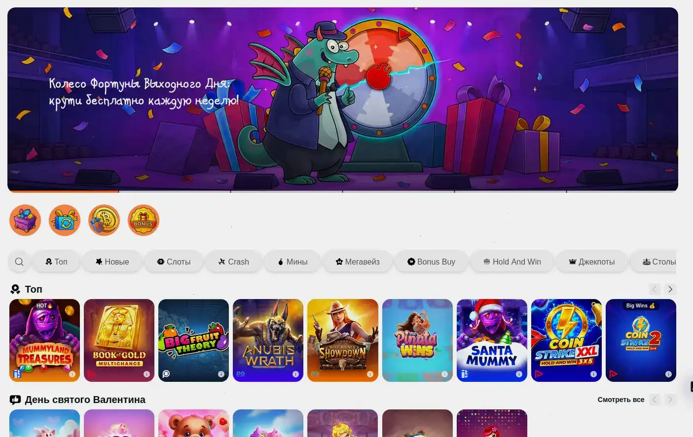 Бонусы и акции в казино Виваро на экране